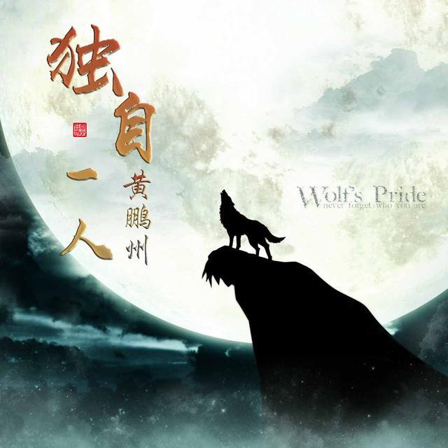 你应该换头像了,50多款狼图腾微信头像设计好了,每人3张请查收