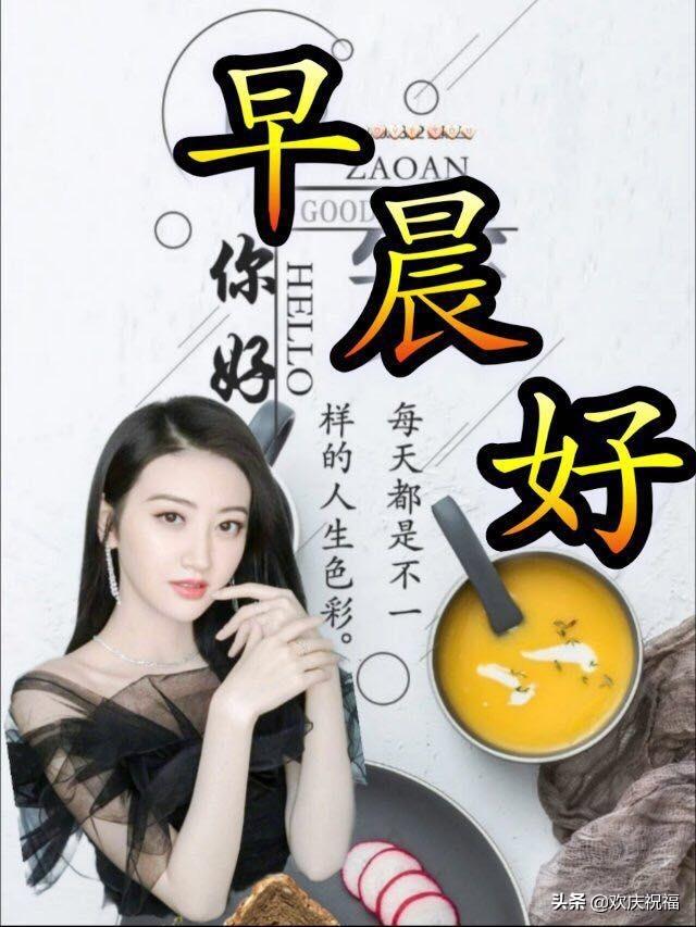 早安!