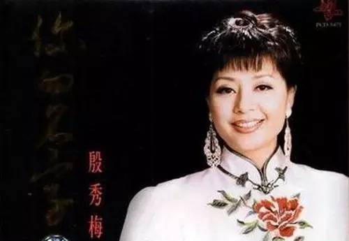 歌唱传奇殷秀梅珍贵演唱集锦每一首都是经典饱含回忆