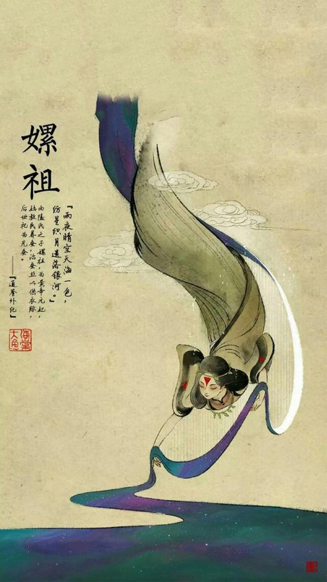 大鱼海棠的中国风嫘祖