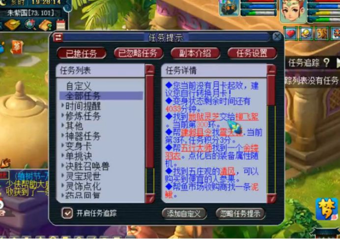 原创梦幻西游玩家300环任务链奖励一发入魂今晚加餐