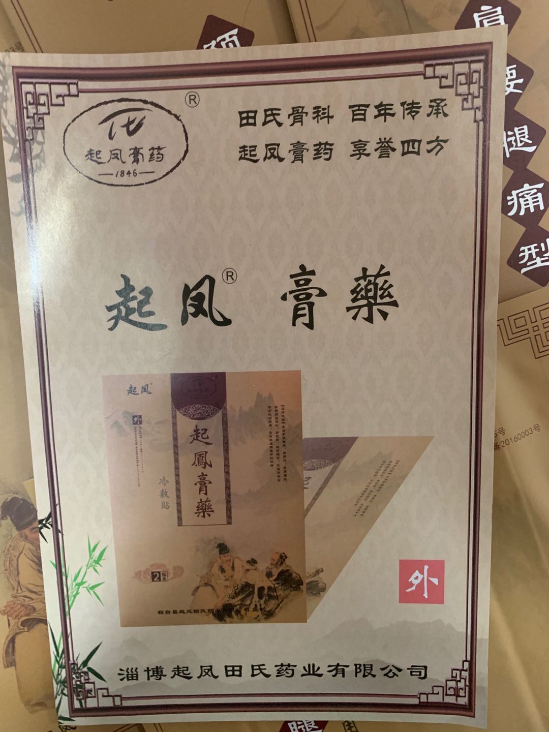 疫情之下,这个历经百年传承六代的非遗秘方对外了,造福社会