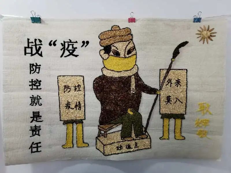 耿辉敏精心制作的抗"疫"主题的一系列五谷画作品,通过对阻击疫情中