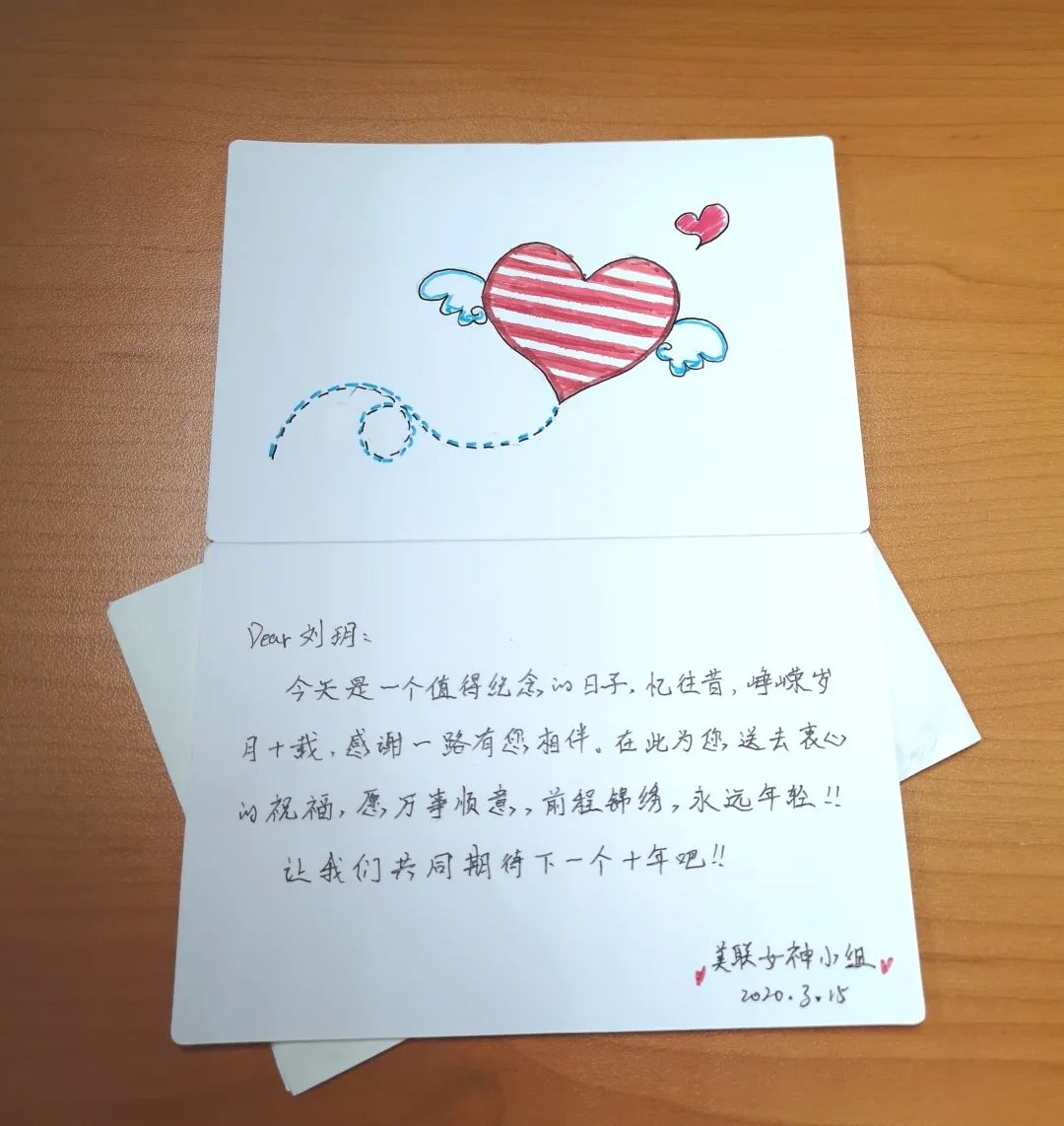美联祝福|祝财务部刘玥女士入职十周年纪念日快乐