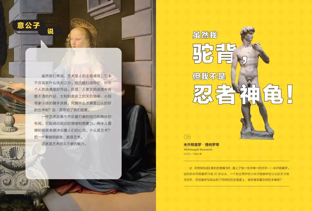 艺术很难吗其实艺术也可以浅白风趣八卦