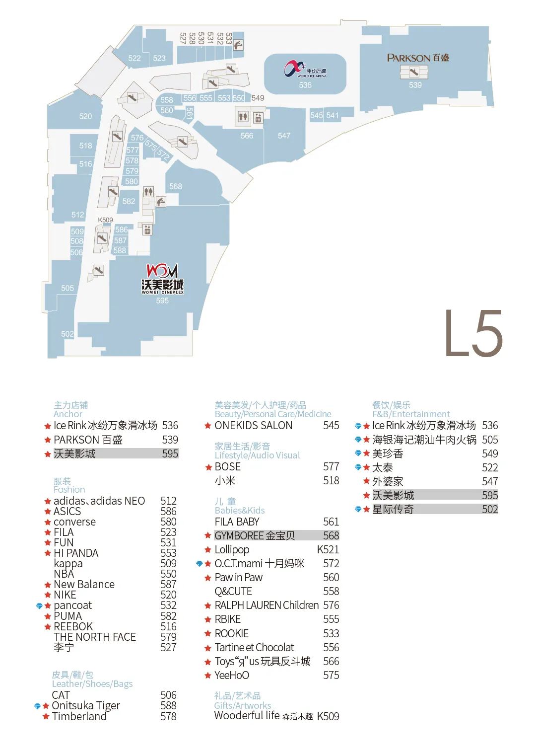 南寧萬象城營業時間調整提醒及恢復營業店鋪詳情