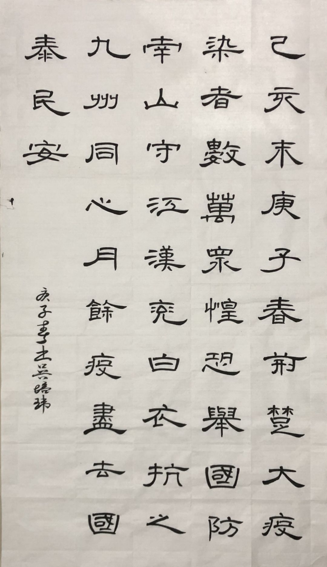 宁职青年,援"疫"有我 | 宁职学子以墨挥笔援"疫"_书法