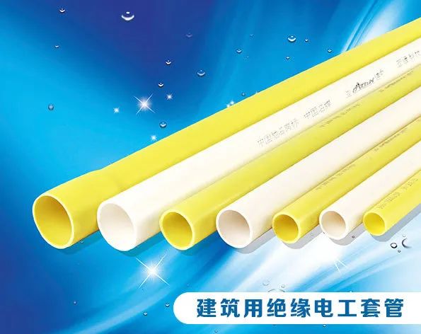 2020亚通产品目录亚通管品质管