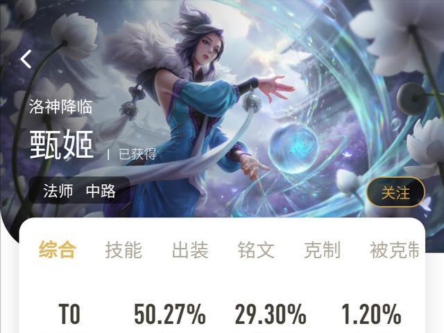 王者荣耀甄姬深度解析移动中释放技能灵活性更高