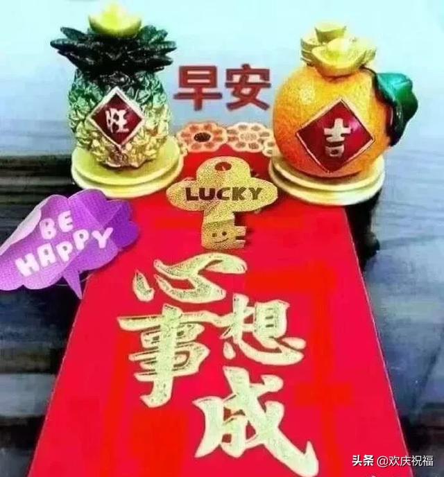 新年第一天早上好图片图片