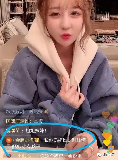 志虎失控大骂思雨整容脸cnm思雨回应sb迟早死豆姐大骂嫂驴cnm