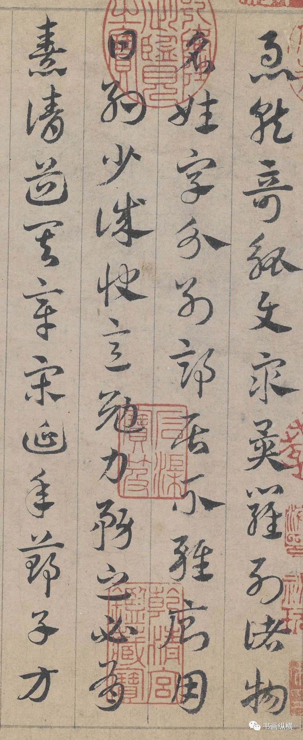 元邓文原章草急就章故宫博物院藏