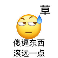 小黄脸骂人表情包图片