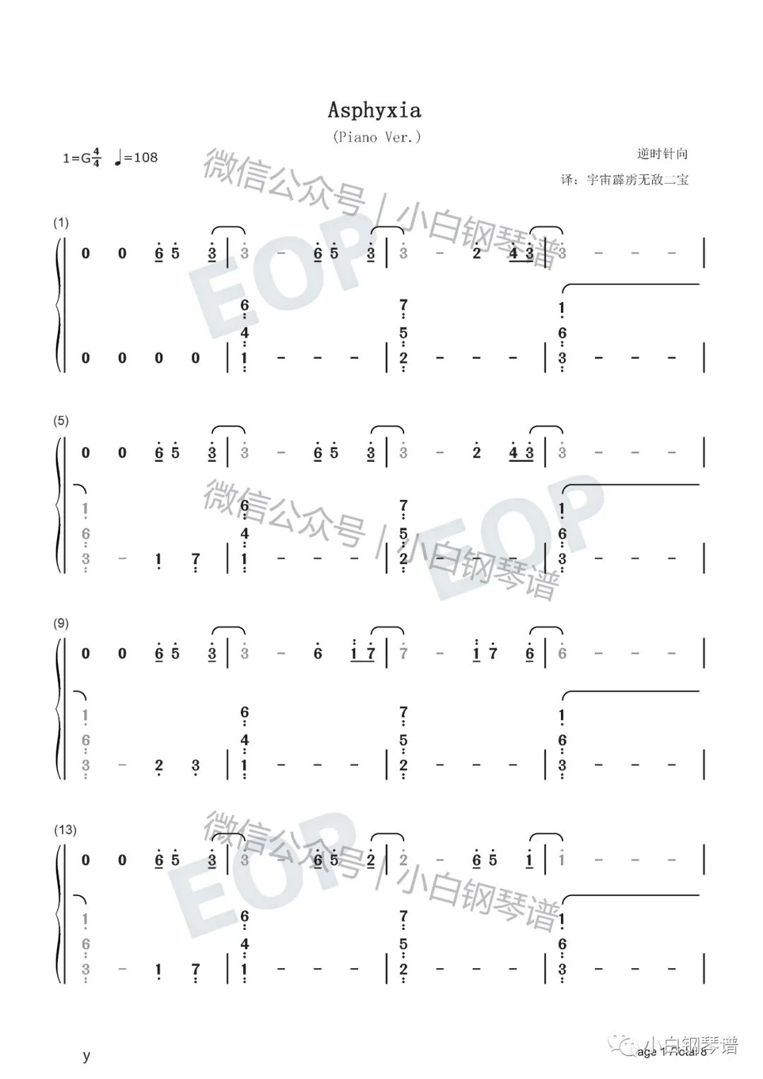 asphyxia窒息钢琴简谱图片