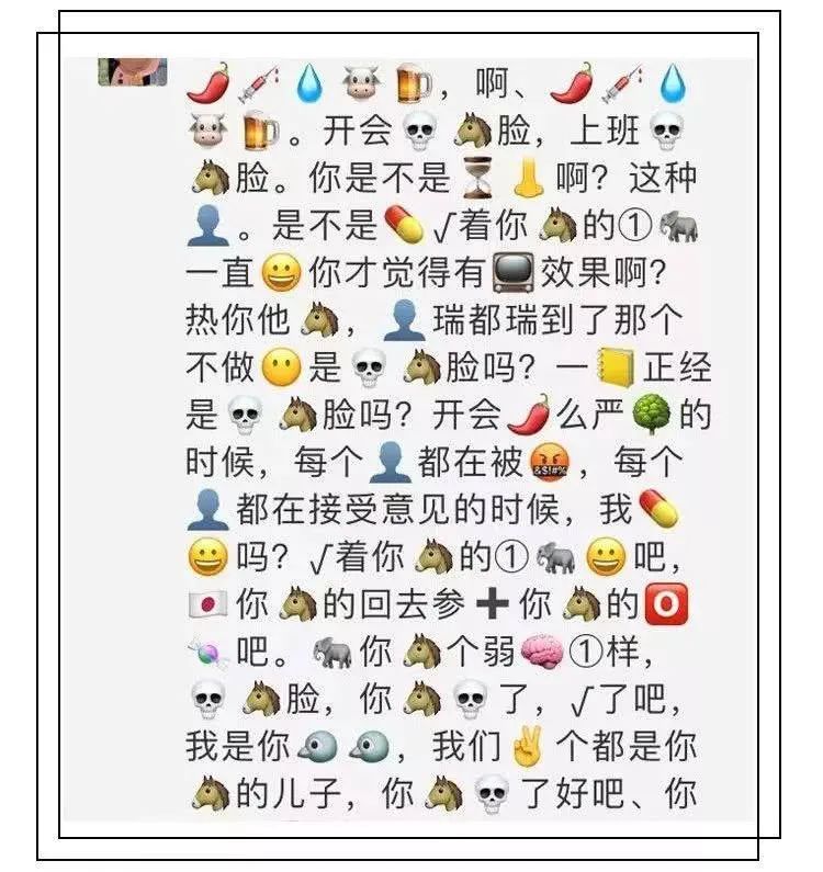 emoji表情组成的情话图片