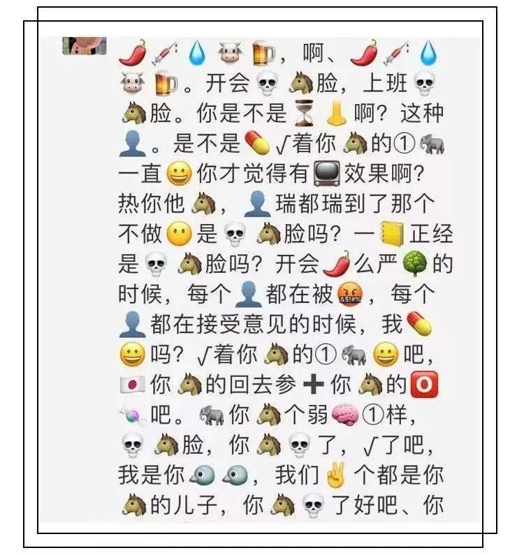 微信emoji表情文案图片