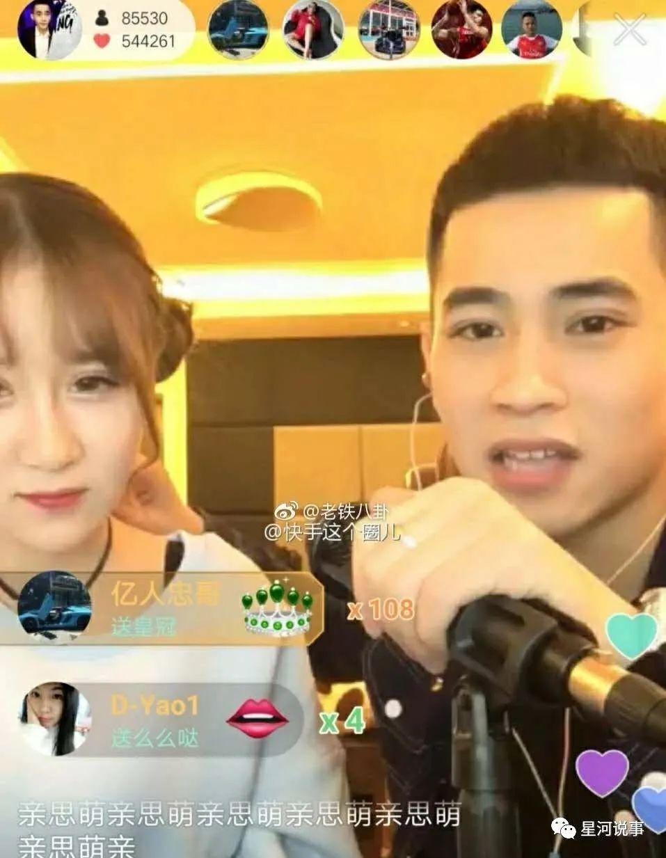 吴迪思萌是最错误的恋情,方丈喊话互联网除了辛巴二驴全是小菜
