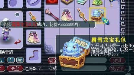 梦幻西游:商人为何为难商人 龙宝卖9600w?给我来一打