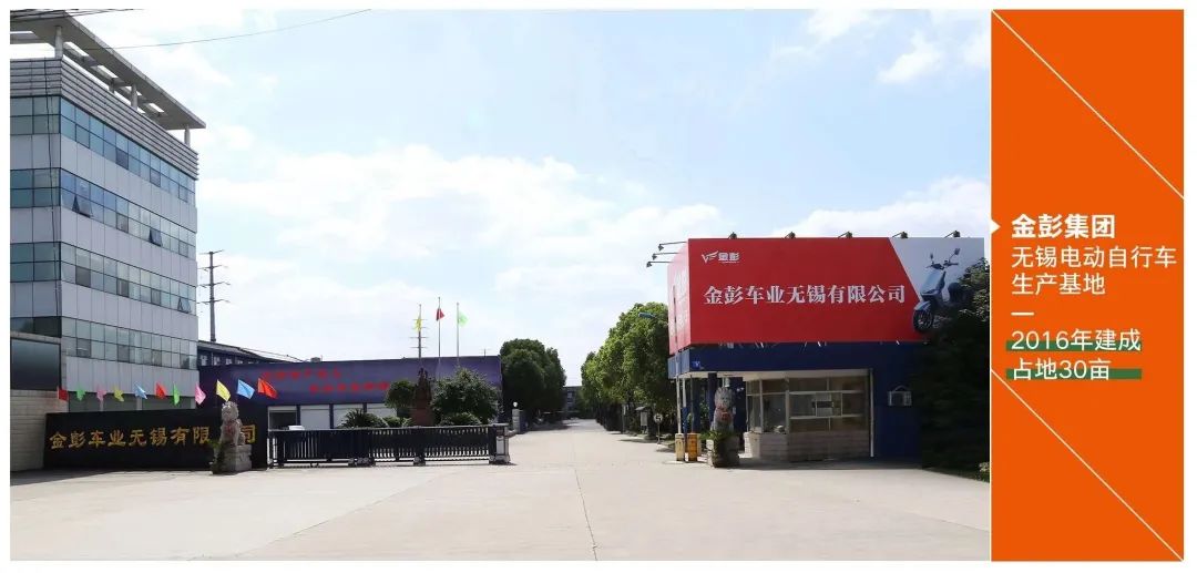 金彭电动车全面开启春季渠道招商攻势