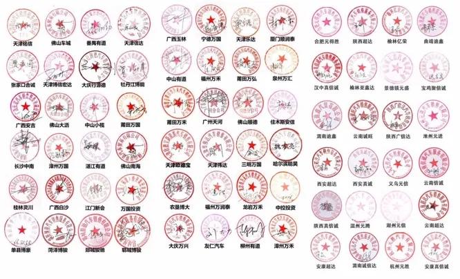 "岂曰无衣,与子同裳",124枚印章背后凸显了怎样的厂商关系_搜狐汽车