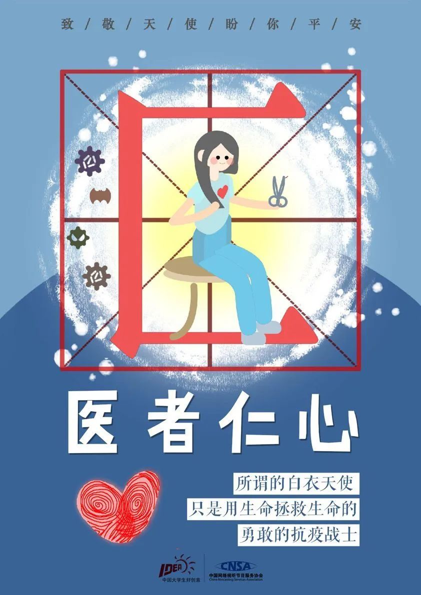 张月作品《并肩抗疫,罩护你我》余龙武作品《心罩不宣》李倩作品
