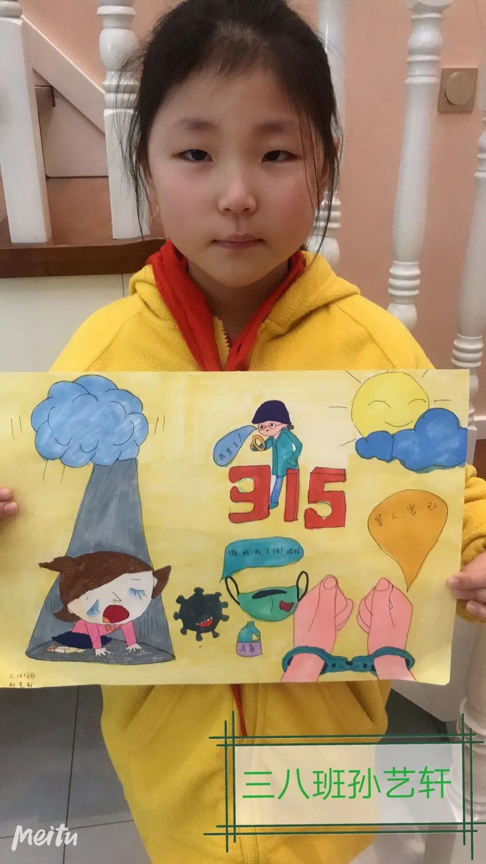 15"国际消费者权益日"主题原创绘画活动_少先队员