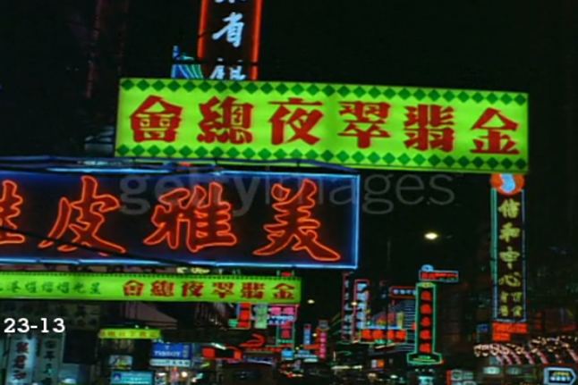 睁眼看世界80年代香港夜景霓虹闪烁好一派繁华景象