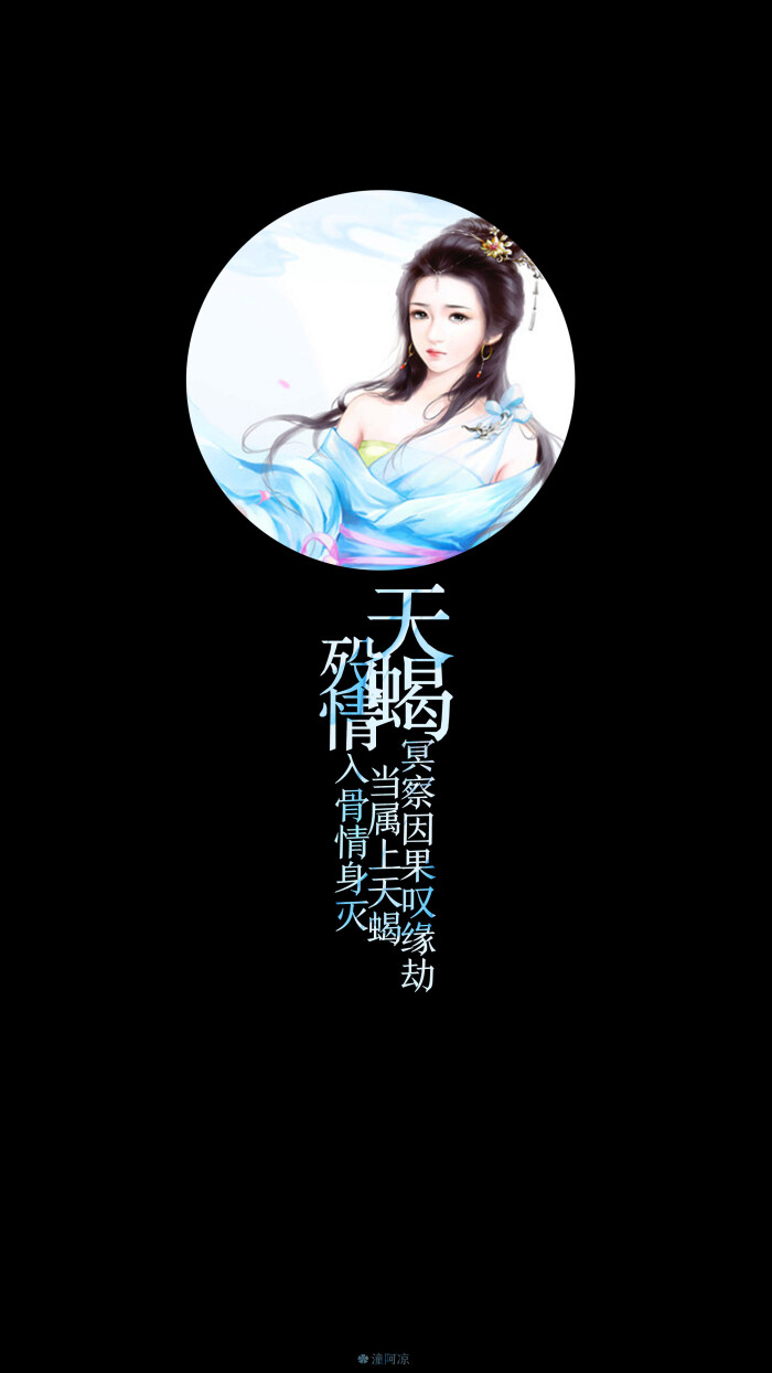 十二星座古风壁纸,精美壁纸,快来看看你的星座吧