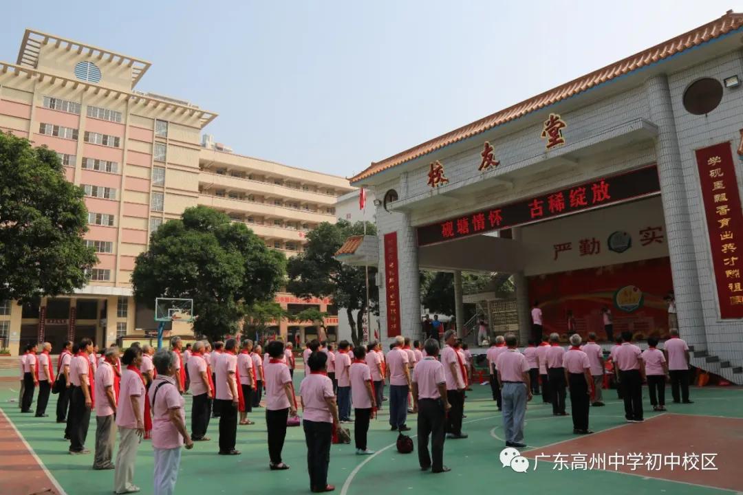 今天广东高州中学115周年校庆