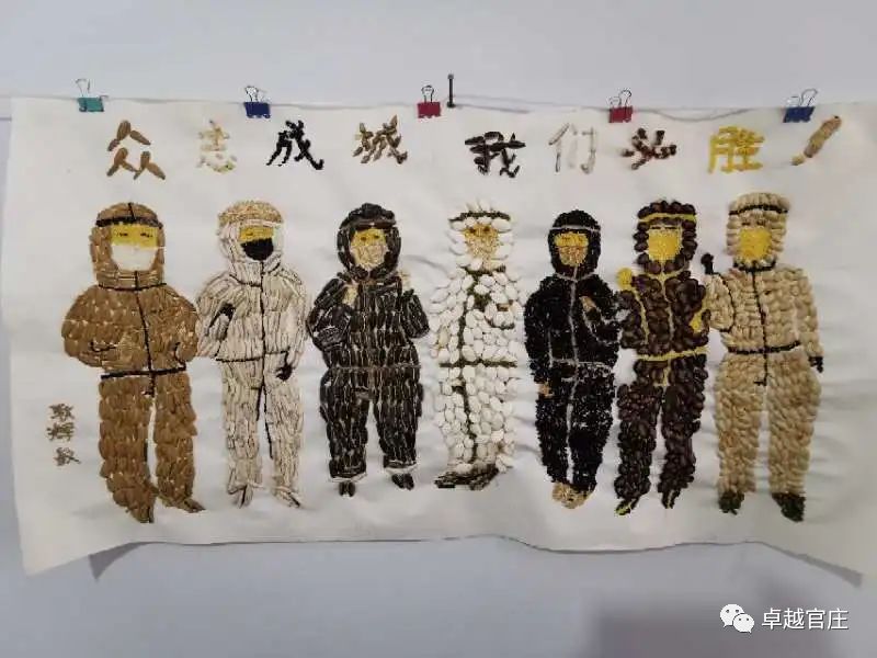 耿辉敏精心制作的抗"疫"主题的一系列五谷画作品,通过对阻击疫情中