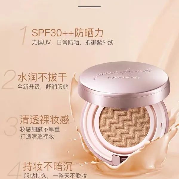 品牌:卡芝兰品名:卡芝兰气垫cc霜品牌:玉兰油品名:玉兰油隔离防嗮露