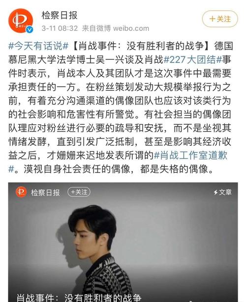 肖战事件迎来新的转机,看完5000字长文后,粉丝感动泪目奔走