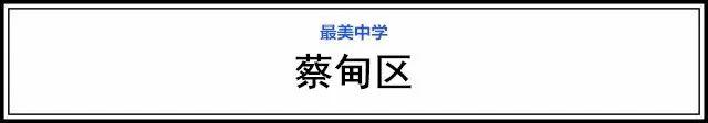 武漢15個(gè)區(qū)“最美中學(xué)”評(píng)選，有你的母校嗎(圖40)