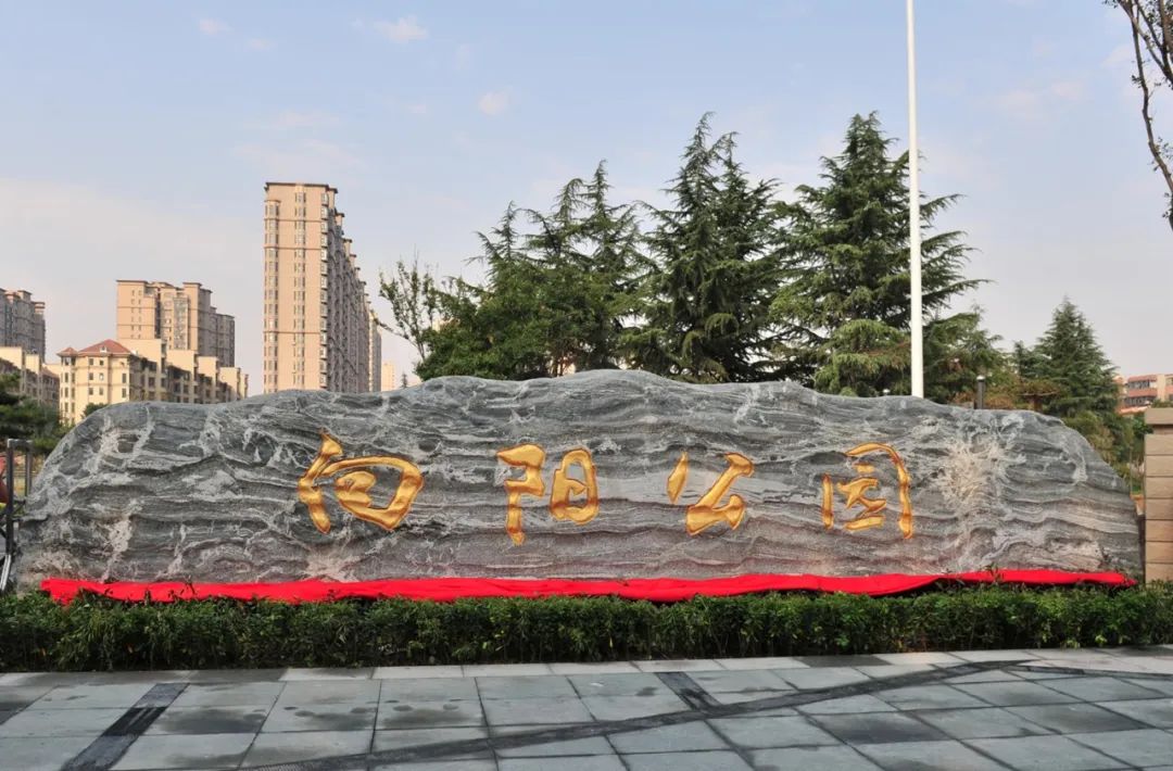 市中南部向阳公园升级改造基本完成上班也不用疯狂找单车啦~接下来