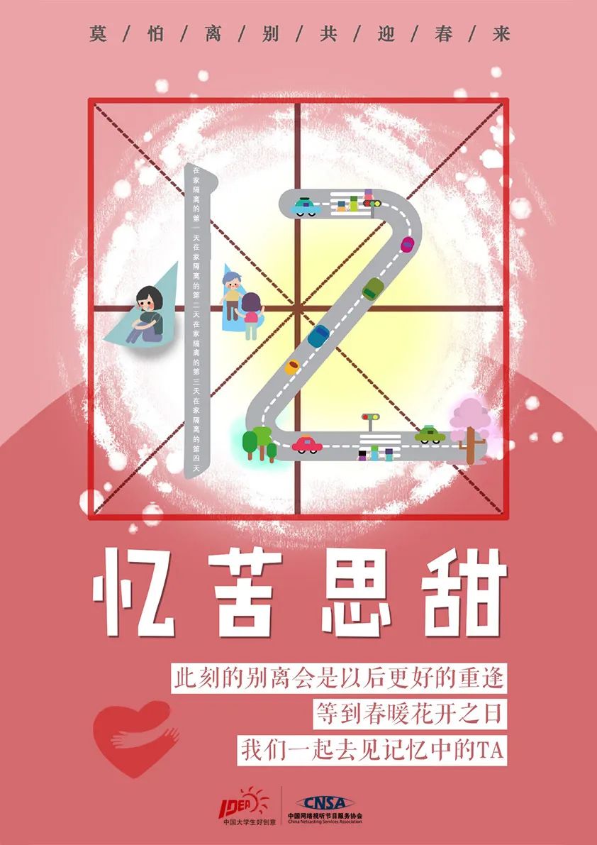 张月作品《并肩抗疫,罩护你我》余龙武作品《心罩不宣》李倩作品