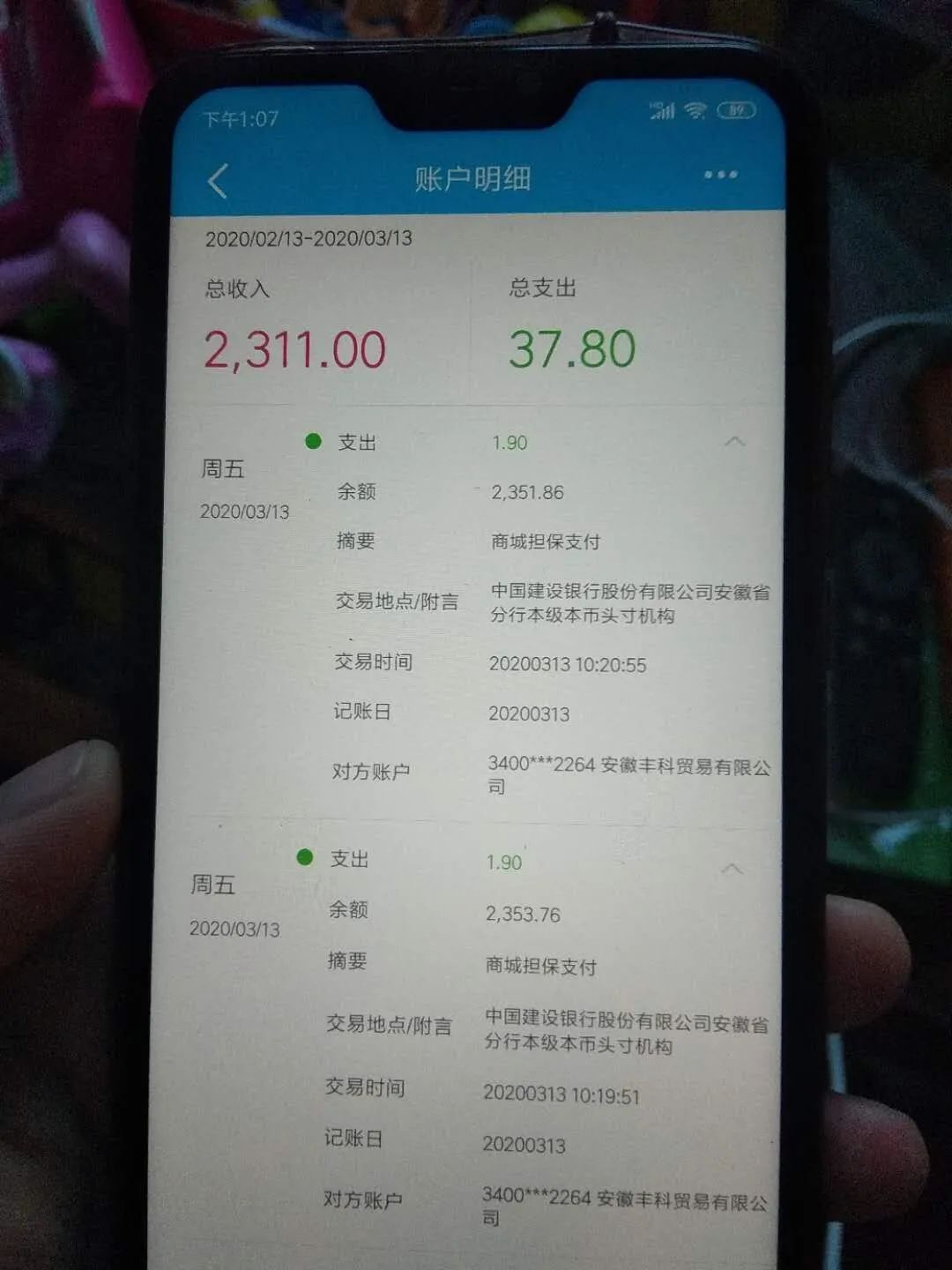 蒙城:声称银行卡需升级,莫名被工作人员开通手机银行并转账两笔