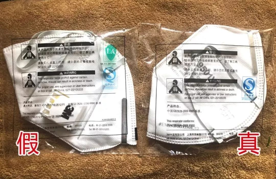 真假口罩在包装上,最明显的区别就是颜色,假口罩文字颜色更黑,而且没
