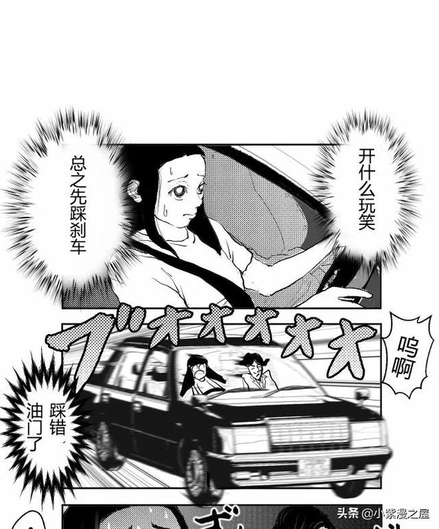 漫画秋名山车神拓猩带你感受不一样的乘车体验