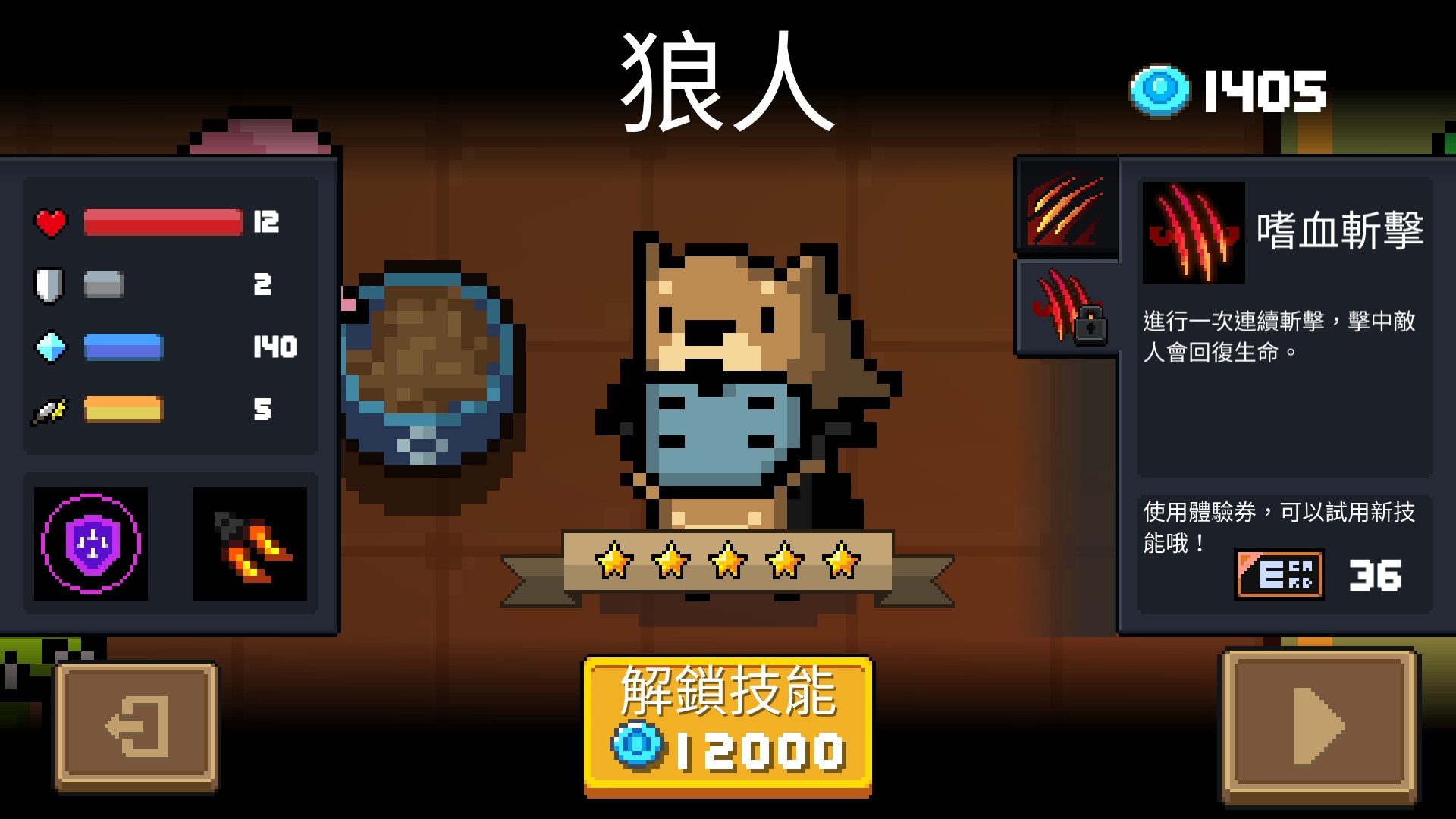 元气骑士:被忽视的氪金角色,用好2技能,轻轻松松通关dzt_狼人