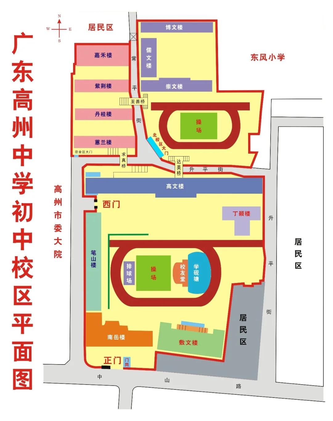 今天,广东高州中学115周年校庆