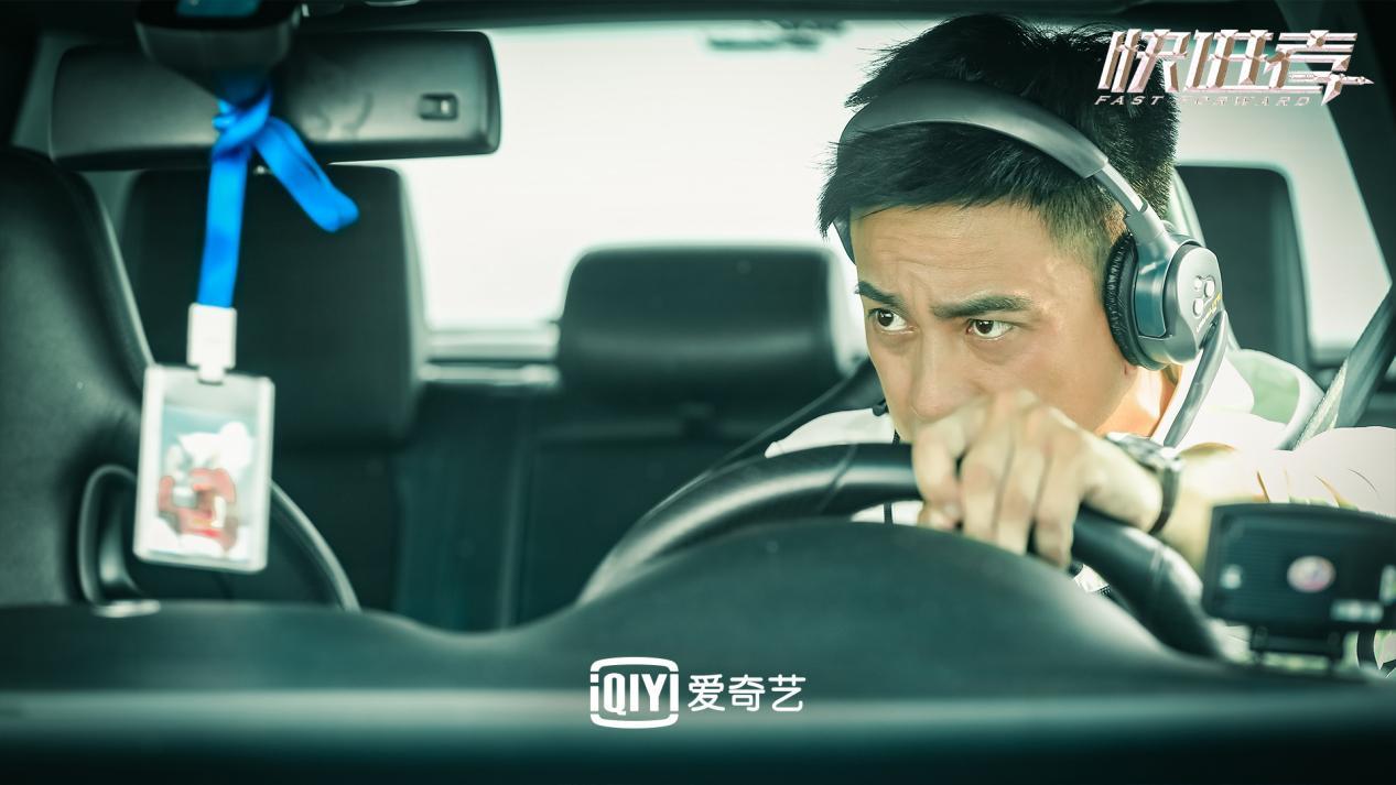 3月24日《快进者》爱奇艺上映 张瑞涵施诗贾冰领衔主演