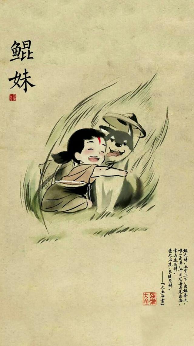 大鱼海棠的中国风鲲妹