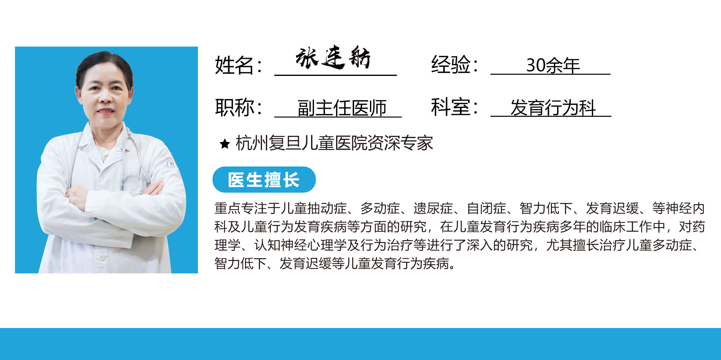 杭州复旦儿童医院专家张连舫指出:多动症会对儿童的正常学习,生活