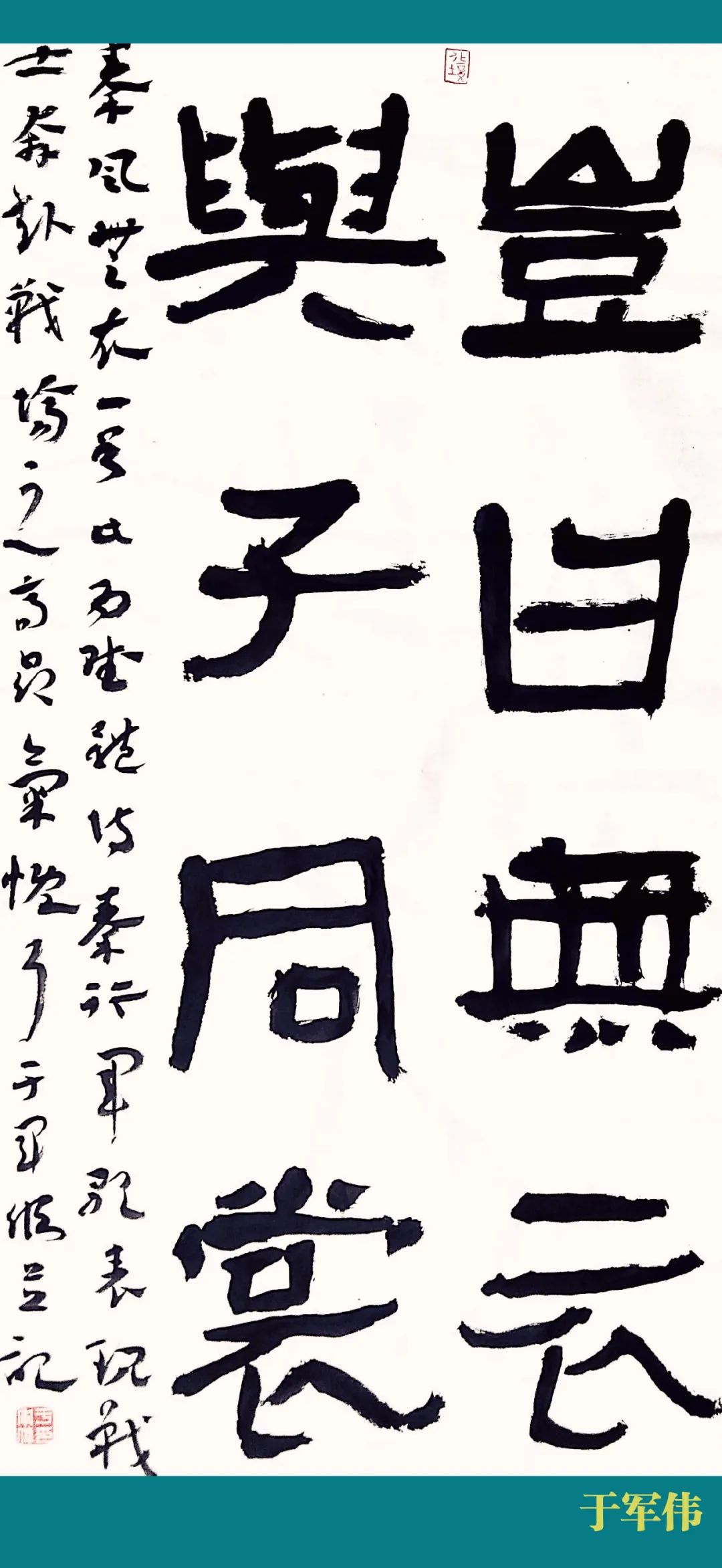 抗疫有我书画家用笔墨为武汉加油十七