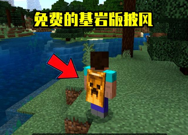 第三種獲取方式:2019年minecraft基岩版商城不過目前festival已經延期