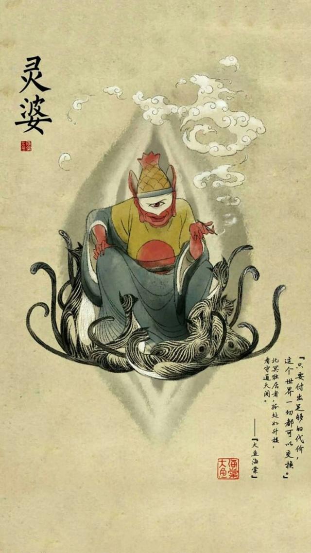 大鱼海棠的中国风鼠婆子
