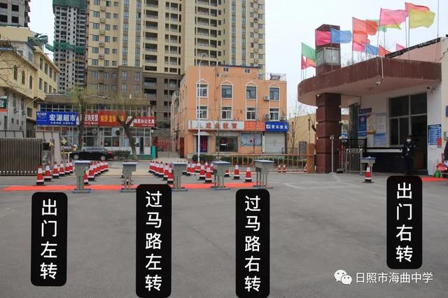 日照市海曲中學(xué)怎么樣?模擬演練2020“開(kāi)學(xué)”這樣做(圖5) 日照市海曲中學(xué)怎么樣?模擬演練2020“開(kāi)學(xué)”這樣做(圖5)