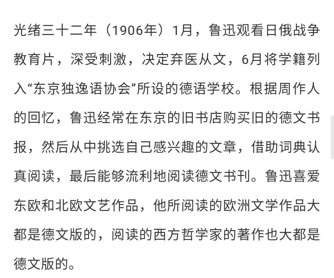 鲁迅在日本留学时的笔记,上有藤野先生的注解在日本留学时的鲁迅照片