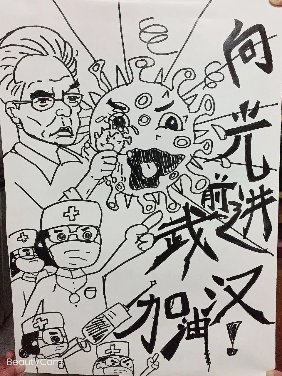 防疫海报手绘图片素描图片