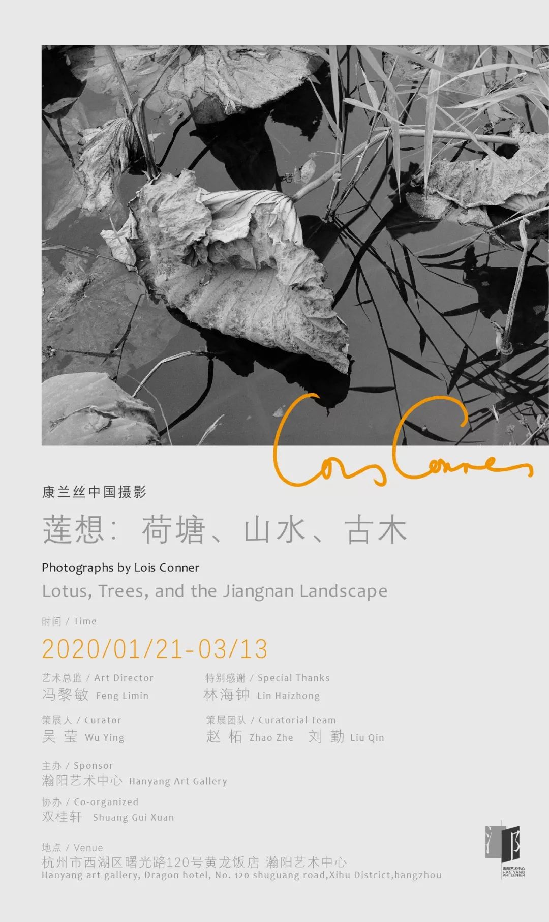 莲想康兰丝中国摄影展之铂金印相技术